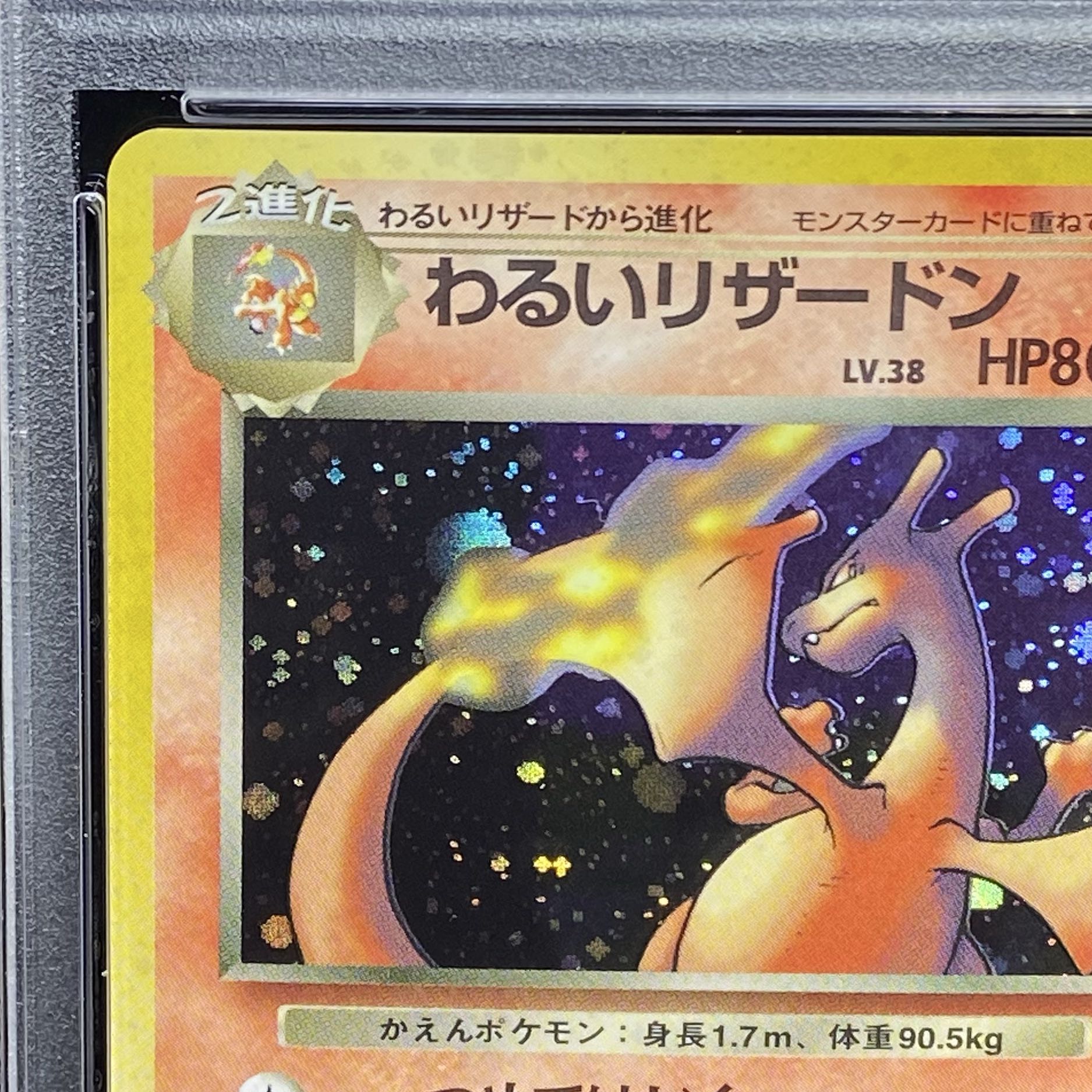 専用 リザードン 25th【ポケモン】 リザードン 25th ポケモンカード