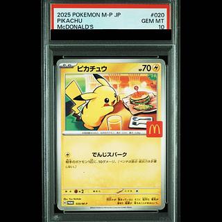 ゾロ目有 9連番 PSA10 sequential ピカチュウ 127 ミラー 超希少 PSA10