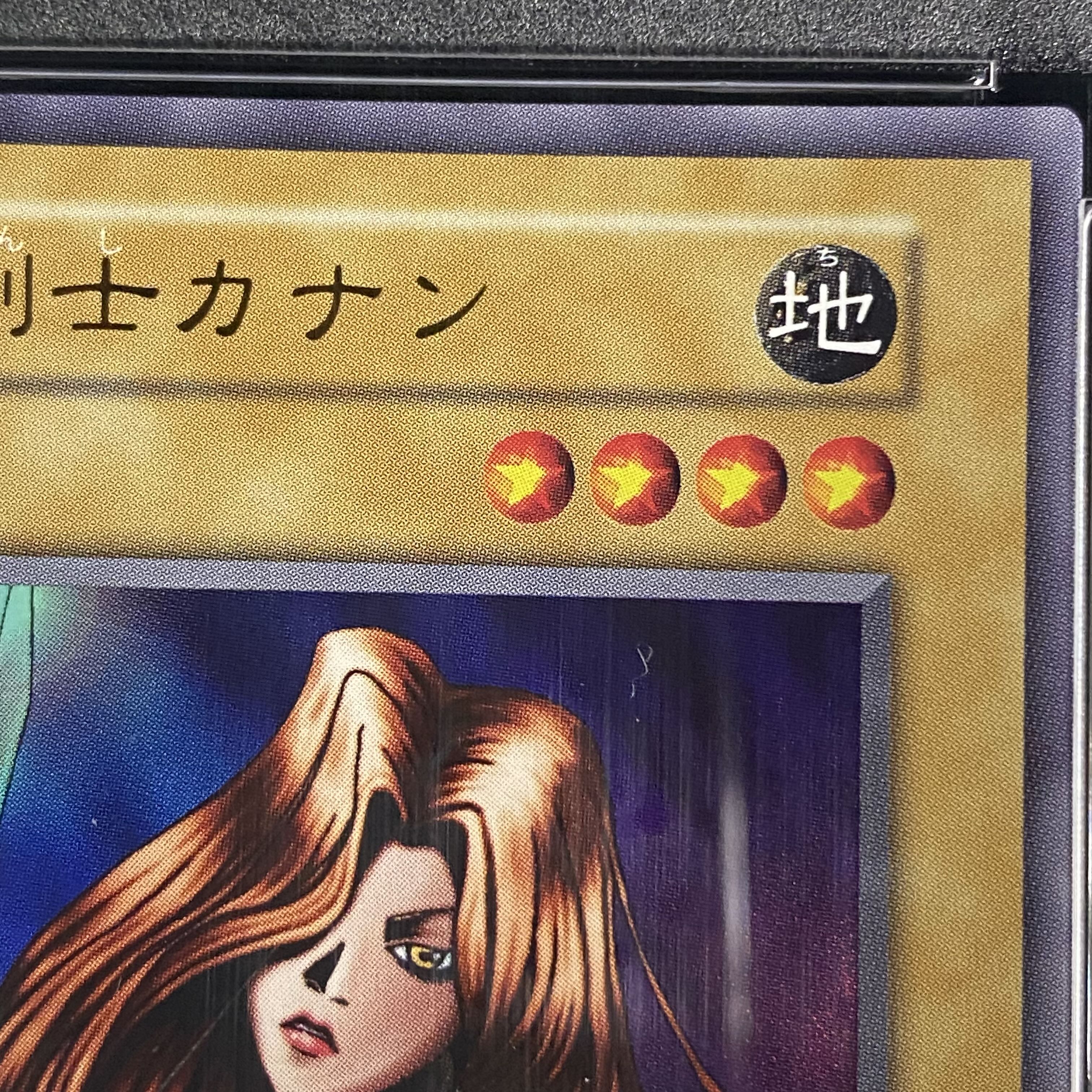 遊戯王 女剣士カナン 復刻 ウルトラレア 遊戯王 女剣士カナン 復刻版