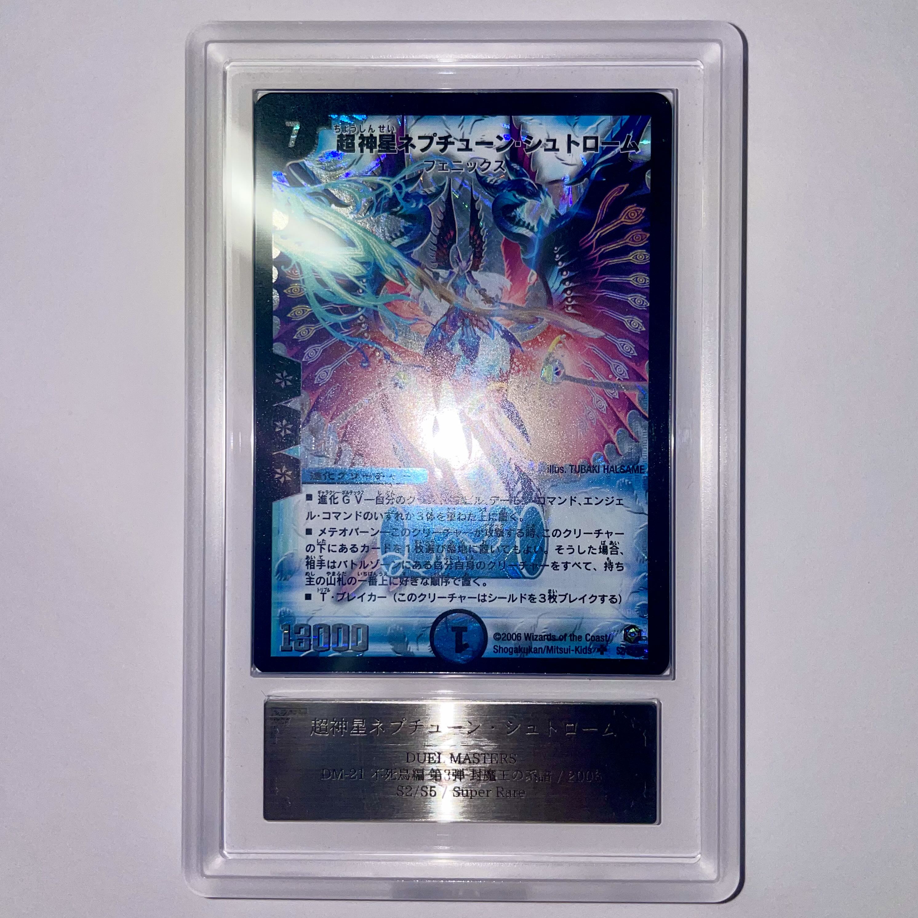 超神星ネプチューンシュトローム 初期 旧枠 4枚 超神星ネプチューン
