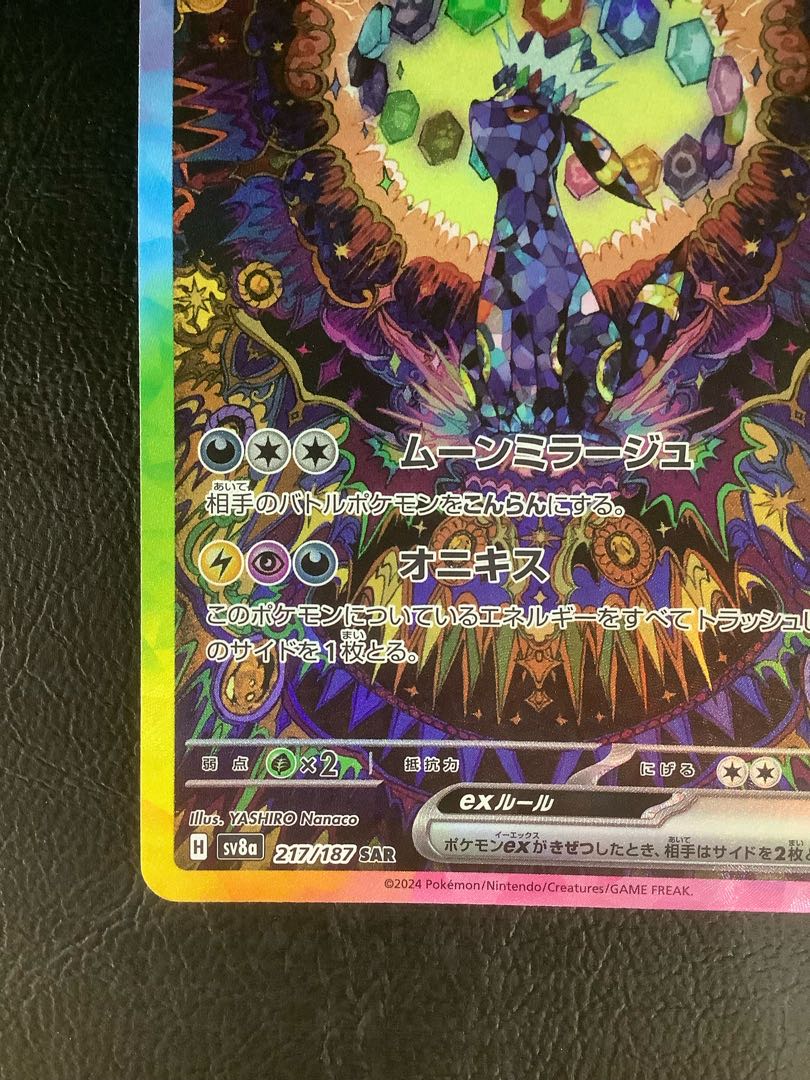 PSA10】ブラッキーex PSA10鑑定済】 ブラッキーEX 【SR】 [082/078