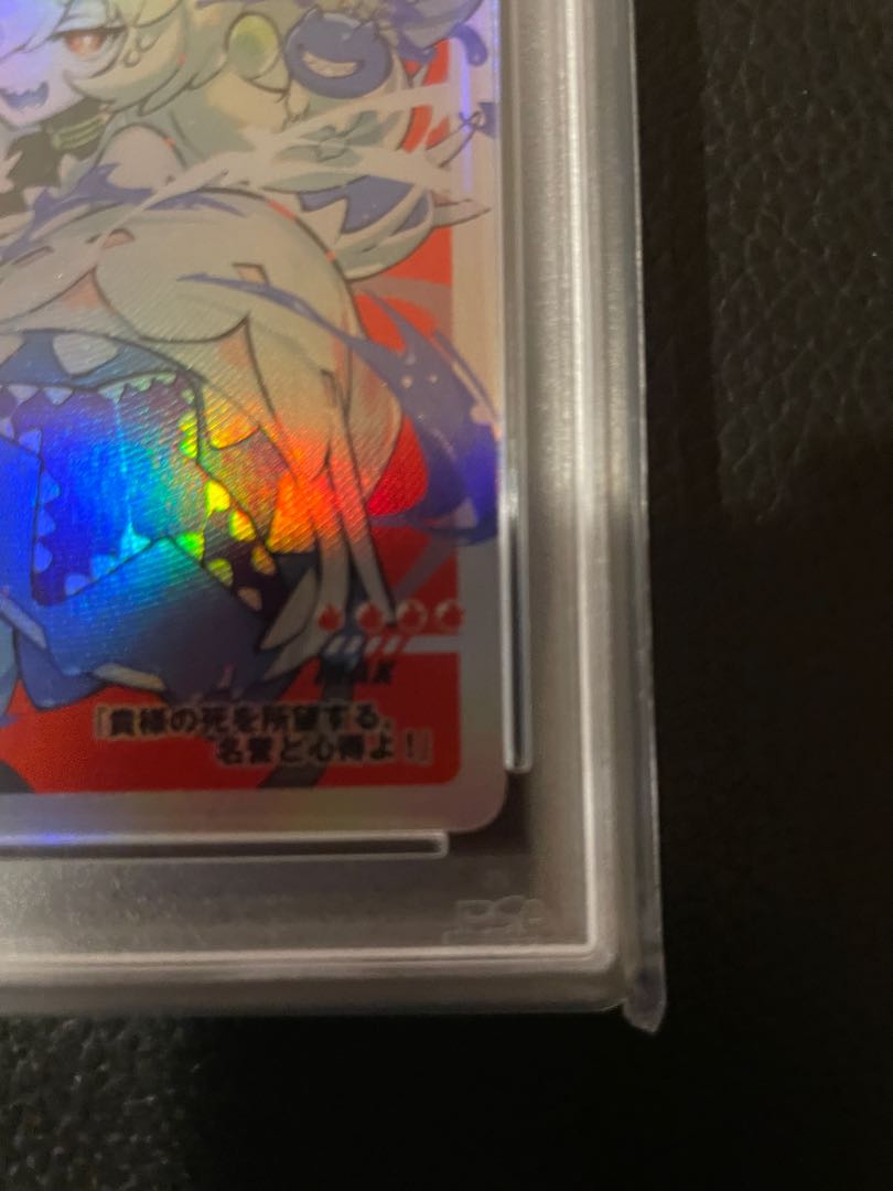 PSA10】オメガデスワーム PSA10】オメガデスワーム オメガ・デスワーム