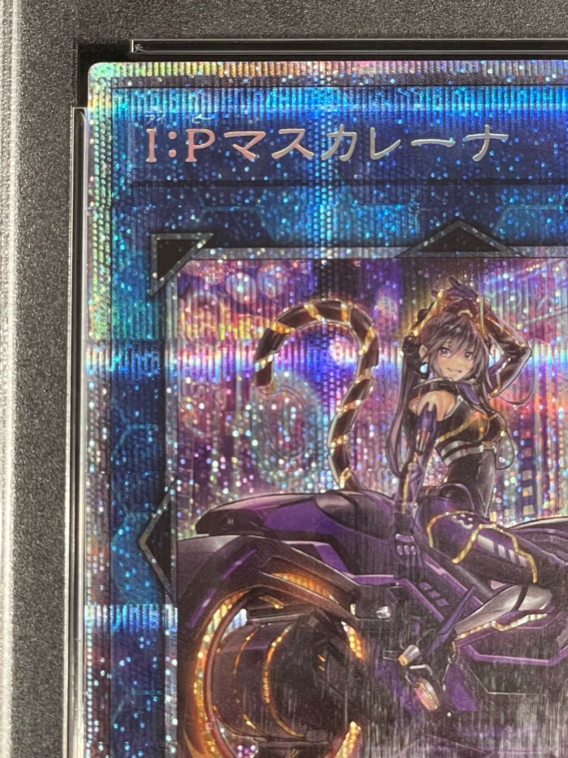 遊戯王 I:Pマスカレーナ プリズマ 絵違い プリシク 遊戯王 I:P