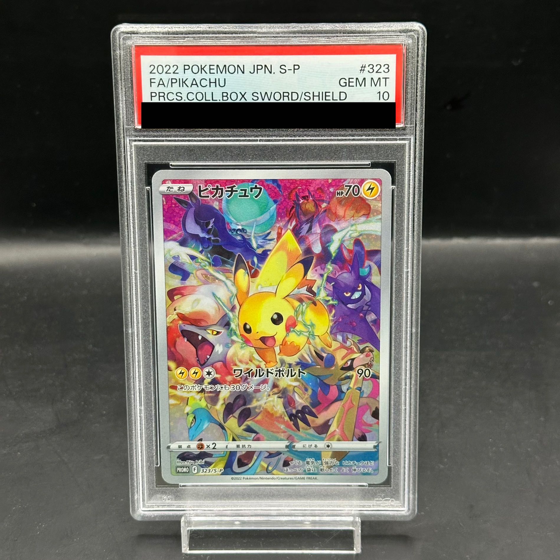 PSA10 プレシャスコレクターボックス ピカチュウ プロモ PSA10
