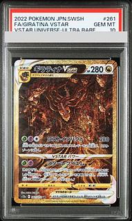 PSA10】ギラティナ アルセウス VSTAR UR 4連番 ギラティナVSTAR UR