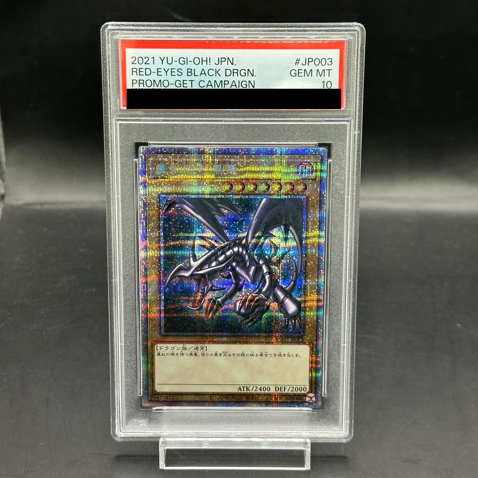 真紅眼の闇竜 レリーフ PSA10 PSA10】真紅眼の闇竜 レリーフ