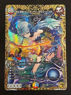 頂上混成ガリュディアスモモミーズ22 金トレジャー 4枚 頂上混成 ガ