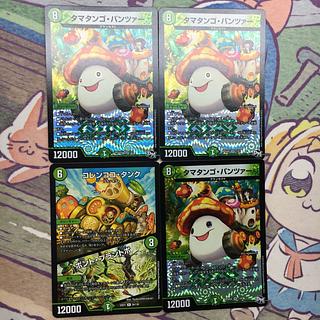 タマタンゴ・パンツァー」の激安通販 | magi