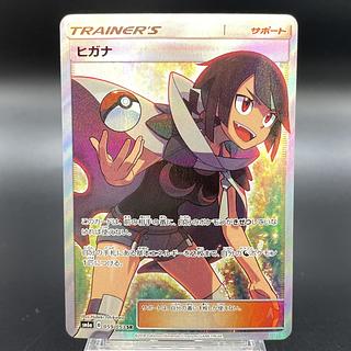 ヒガナ SR」の激安通販 | magi