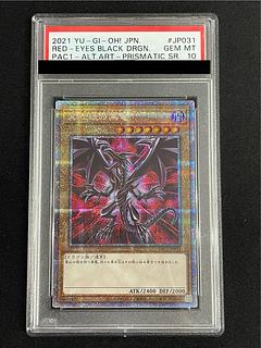 レッドアイズ プリズマ 真紅眼の黒竜 プリズマティックシークレット