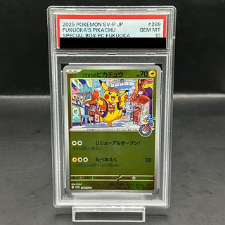 PSA10] Pikachu PROMO 289/SV-P in Fukuoka 1枚 (Used) （1526952851