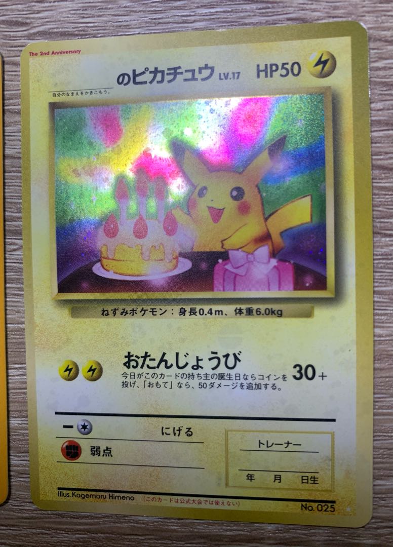 オーヤマのピカチュウ オーヤマ ピカチュウ」の激安通販 | magi