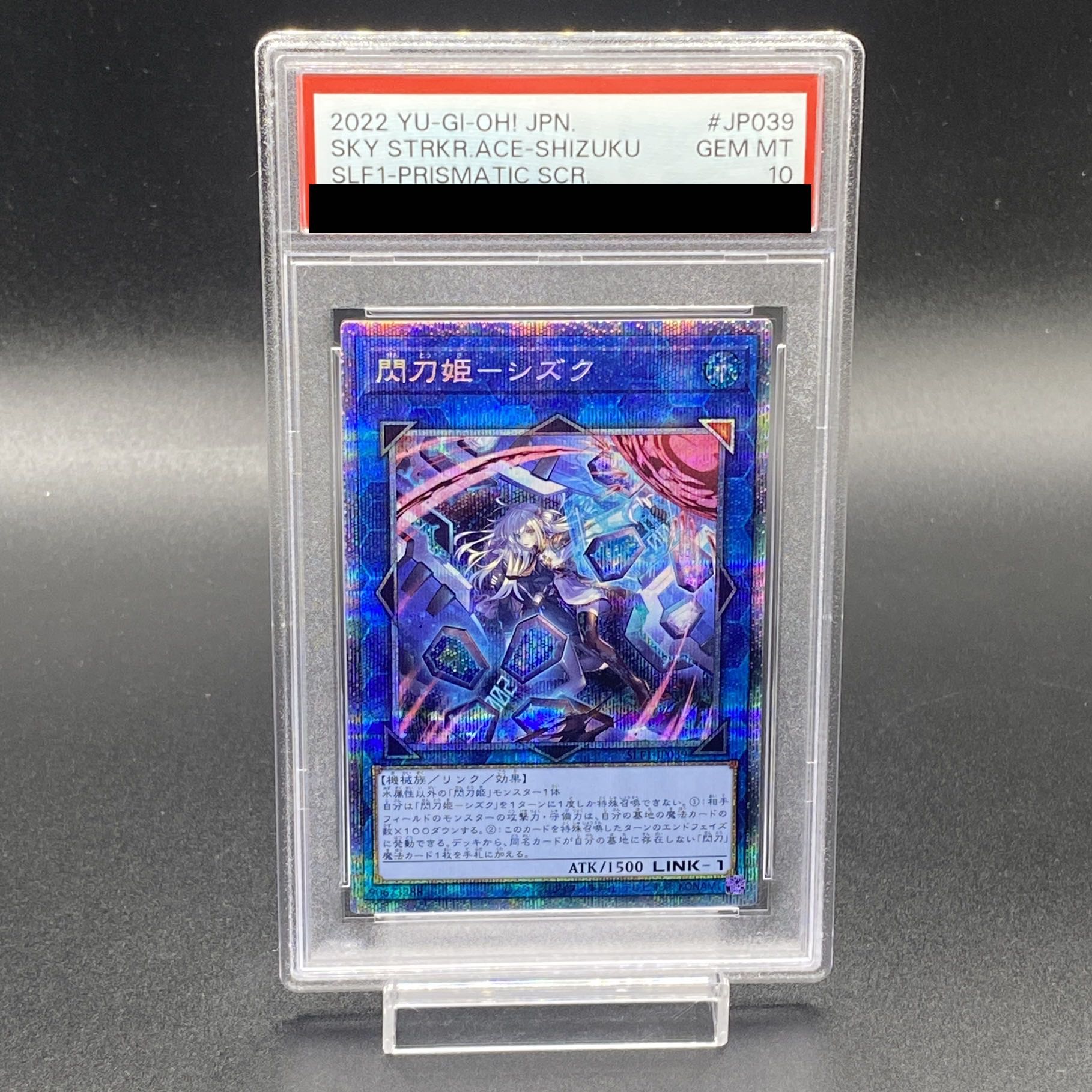PSA鑑定10】閃刀姫シズク プリズマ 日版 セレクション5 絵違い PSA10】閃