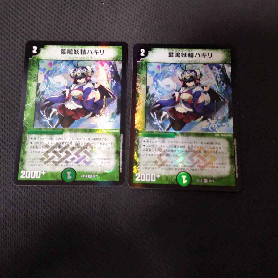 葉鳴妖精ハキリ 神アート 2枚セット 葉鳴妖精ハキリ 神アート 1/6 VR
