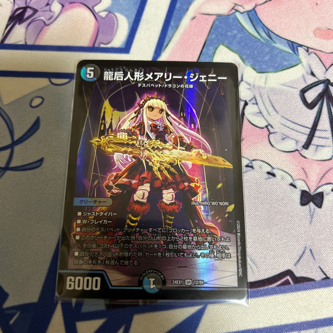 メアリージェニー シク シークレット 4枚 メアリージェニー