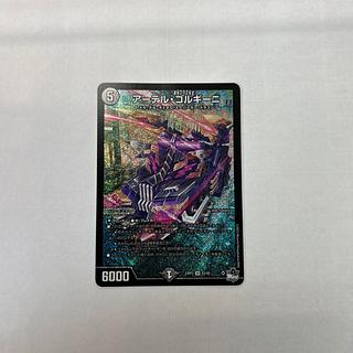 アーテル・ゴルギーニ」の激安通販 | magi