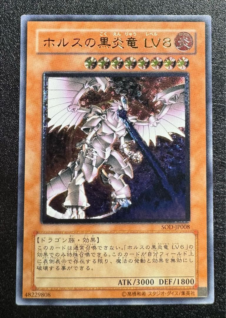 遊戯王 カオスソルジャー アルティメット・ウルトラレア 6枚セット