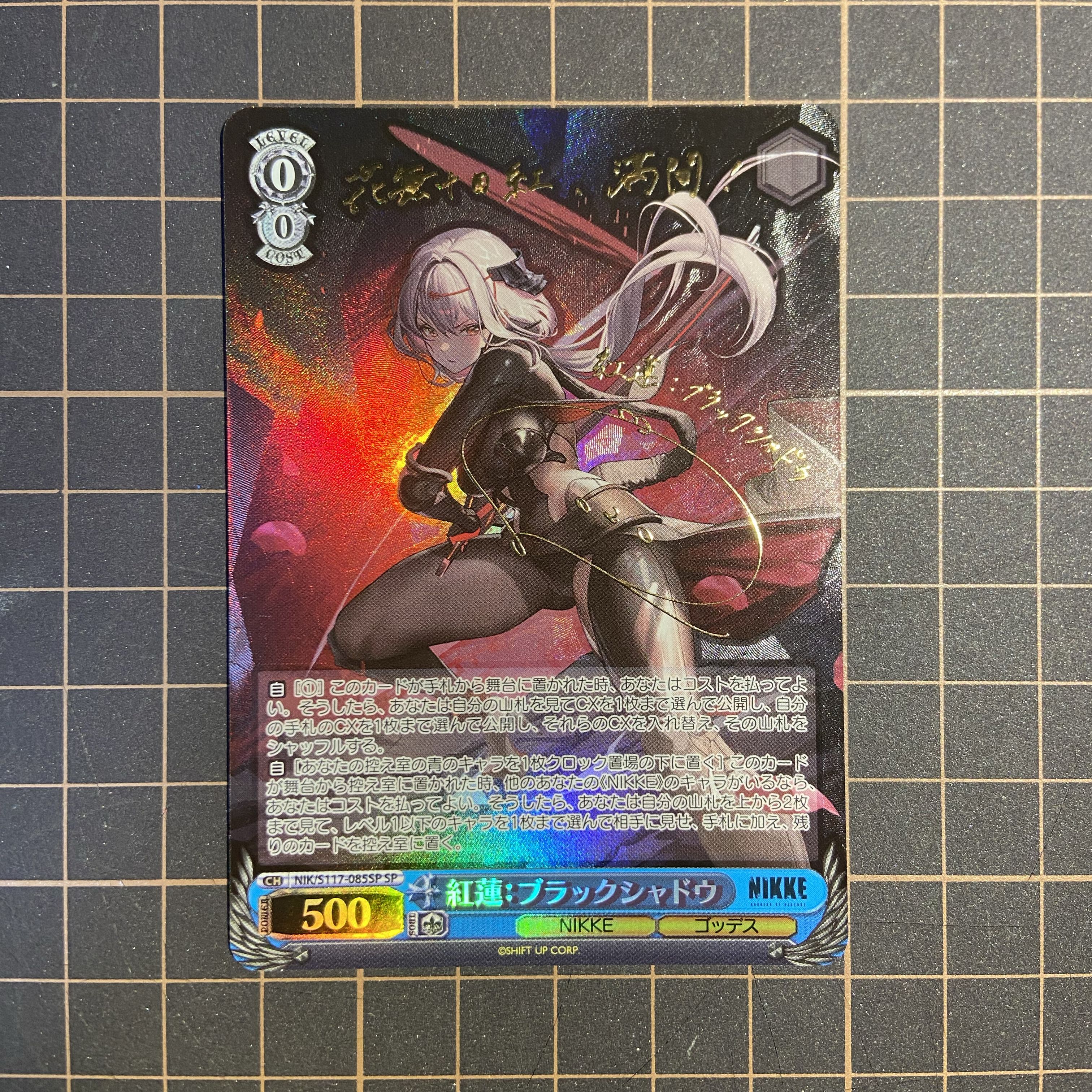 ヴァイスシュヴァルツ NIKKE 紅蓮 ブラックシャドウ sp 紅蓮:ブラック