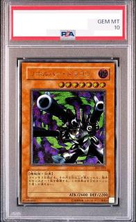 リボルバー・ドラゴン 【レリーフ】 302-055 リボルバー・ドラゴン