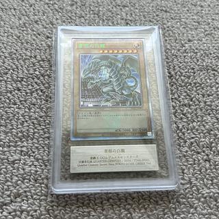 遊戯王 東京ドーム25th 決闘者伝説 ブルーアイズホワイトドラゴン 青眼