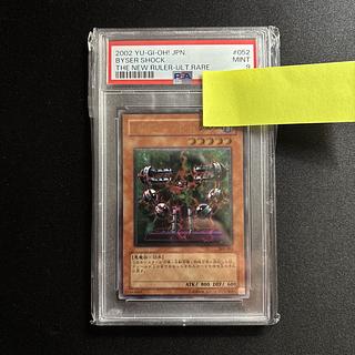 遊戯王（初期レリーフ）のカード販売・通販 | magi