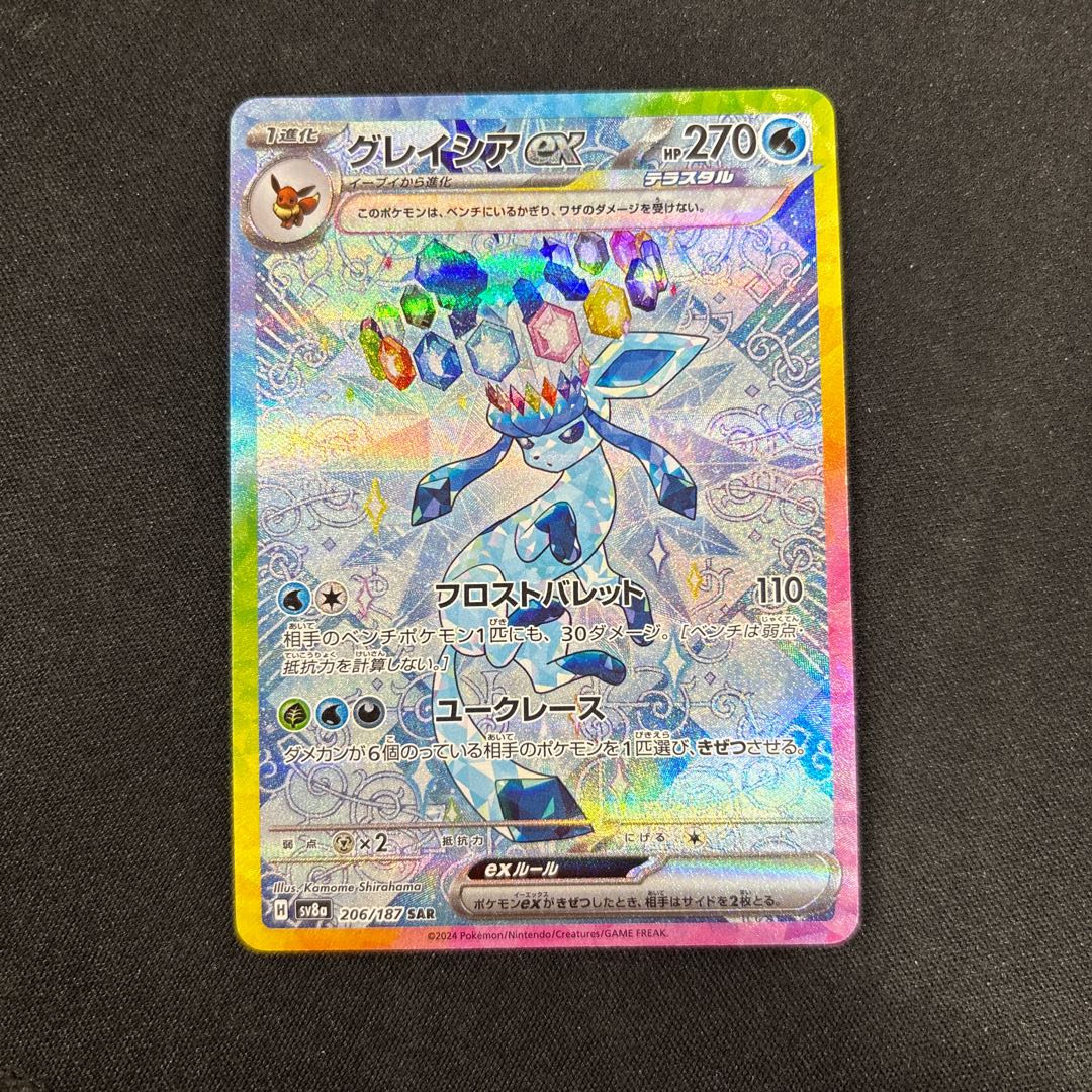 豪華！！】グリフィンとチェラブのセンターピース バイキングボート型