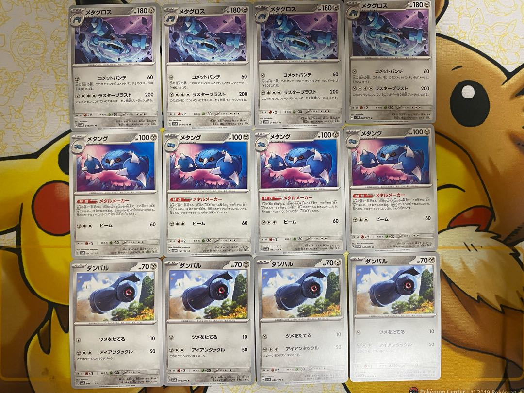 ポケモンカード ダンバル メタング メタグロスの通販 カードマスター