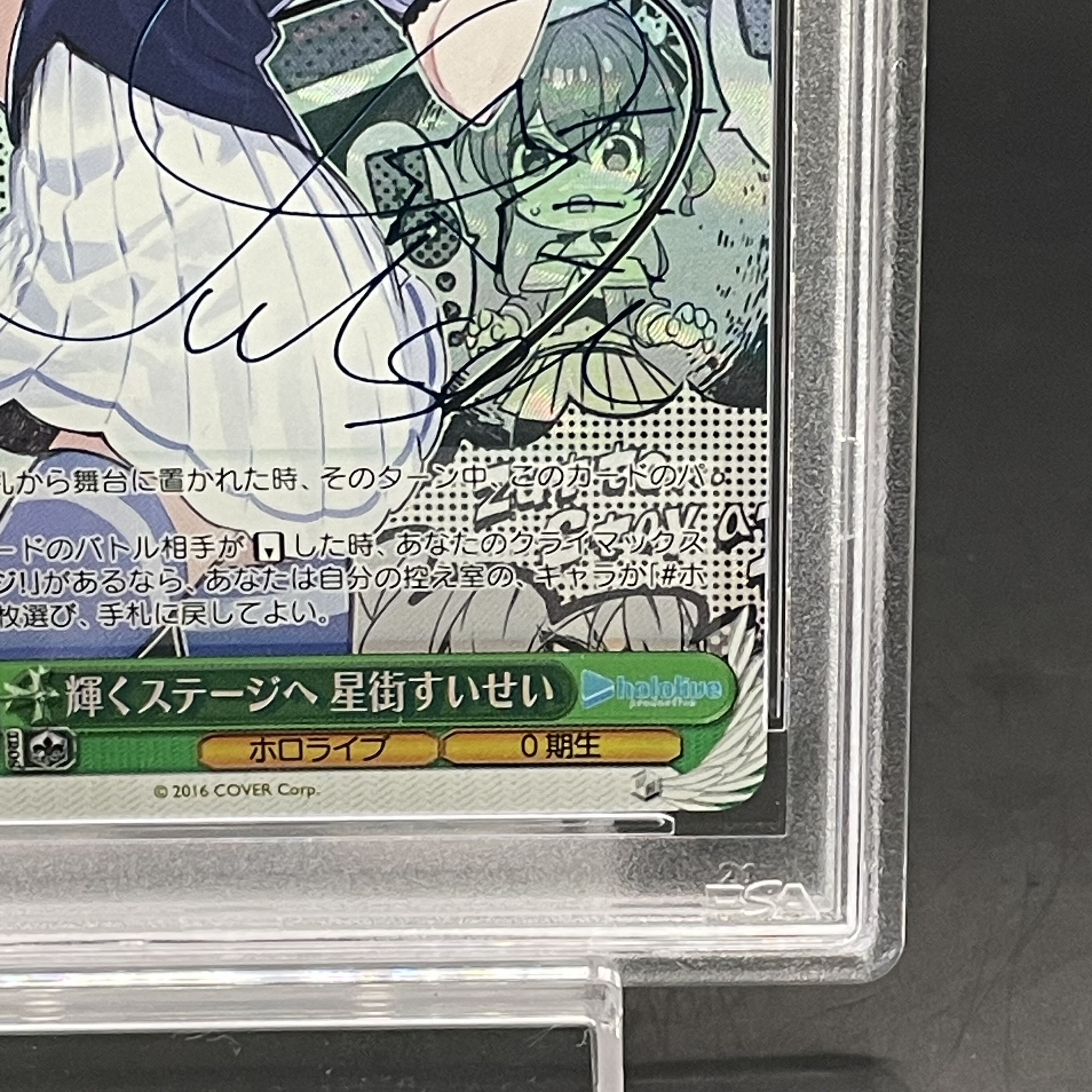 シ*見様 輝くステージへ 星街すいせい sp psa10 シ*見様 輝くステージ