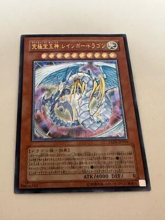 究極宝玉神 レインボー・ドラゴン レリーフ」の激安通販 | magi