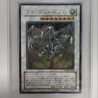 スターダスト・ドラゴン レリーフ ars10 PSA10】 遊戯王 スターダスト