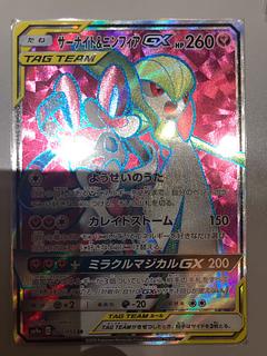 サーナイト&ニンフィアGX SA」の激安通販 | magi