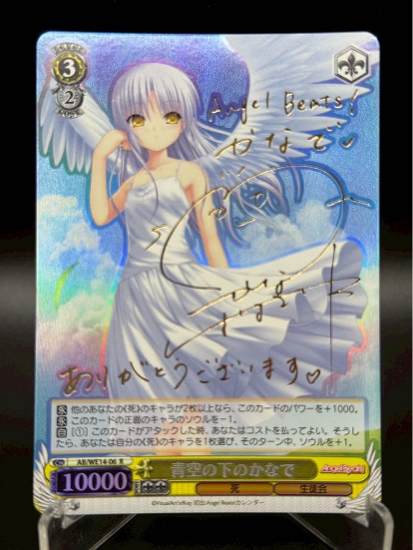 AngelBeats! vol2 Extra』SPカード「青空の下のかなで」 ヴァイス