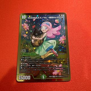 うららかもも&ミノマル-献身のヒロイン コミパラ シークレット うらら