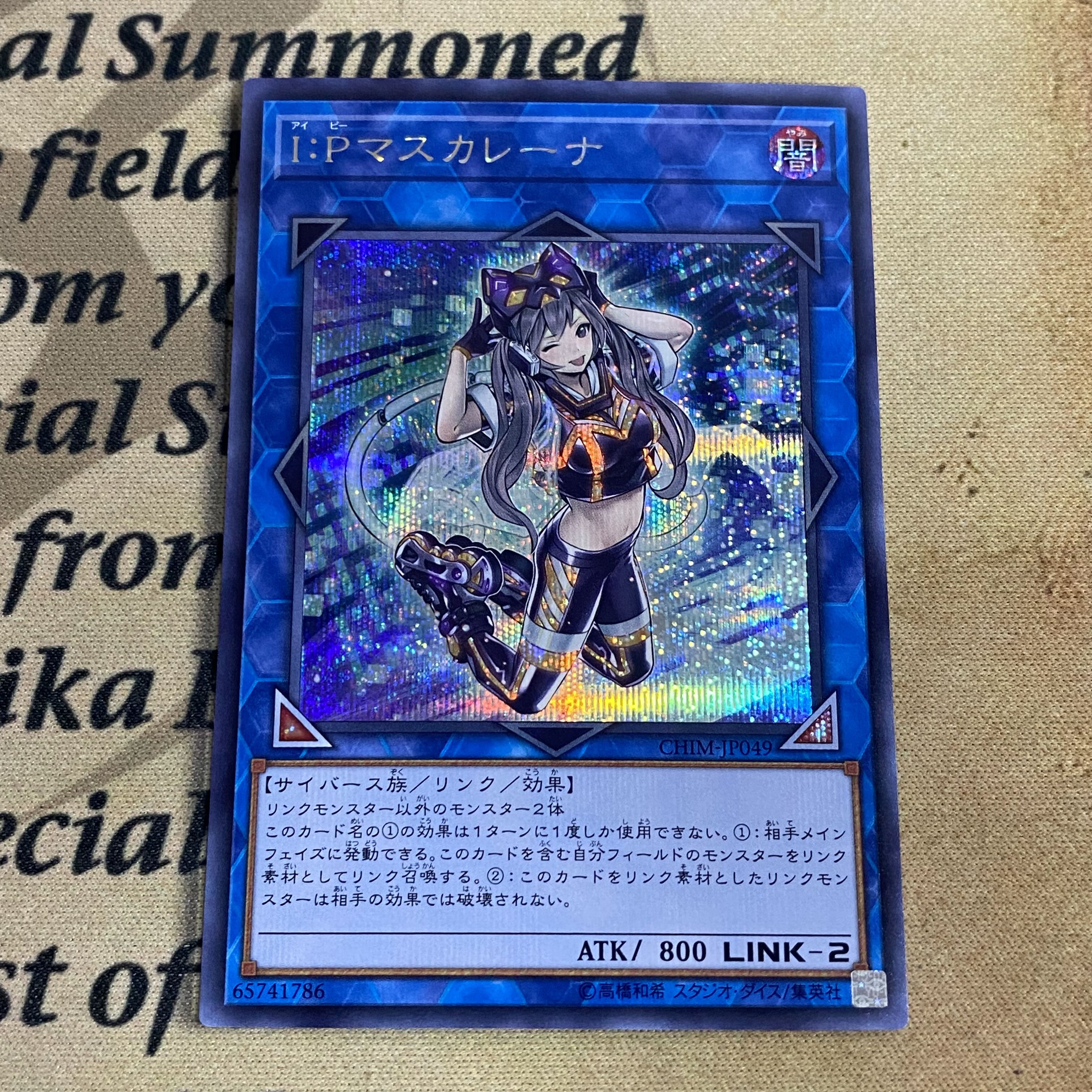 遊戯王 I:Pマスカレーナ 20th シークレット PSA10 遊戯王 I:P