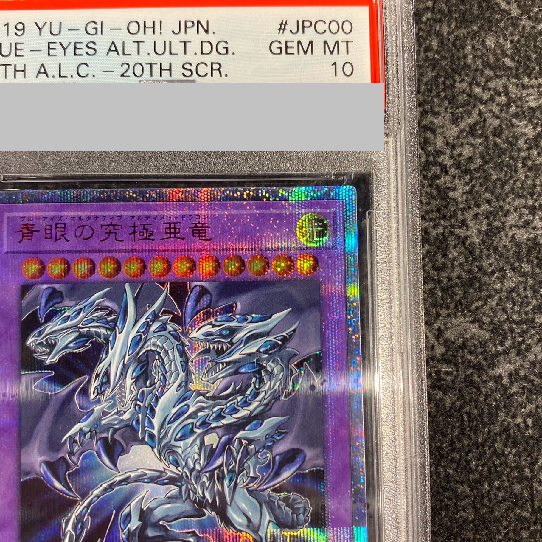 PSA10】 青眼の究極亜竜20thシークレットレア