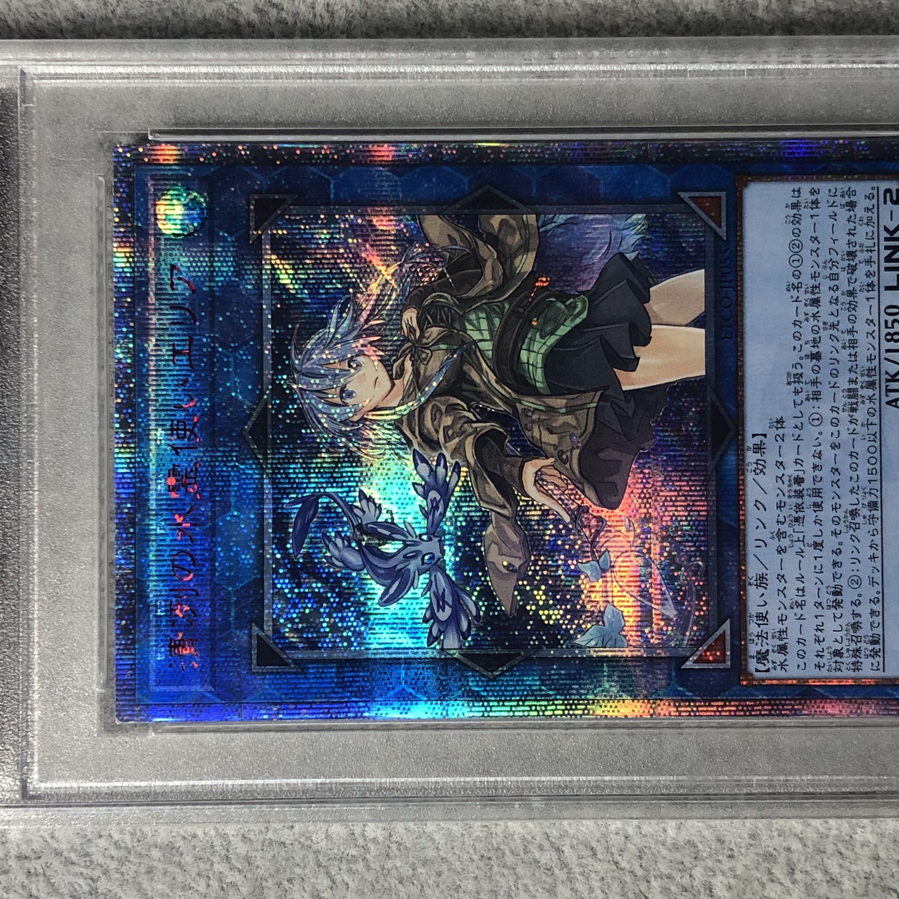 遊戯王 エリア 20th シークレット PSA10 PSA10 遊戯王 清冽の水霊使い