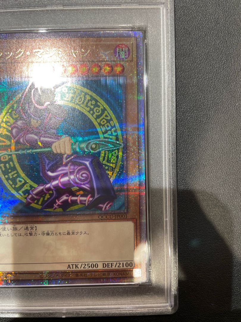 PSA10 青眼の白龍 ブラック・マジシャン 決闘者伝説 QCSE 連番 PSA10