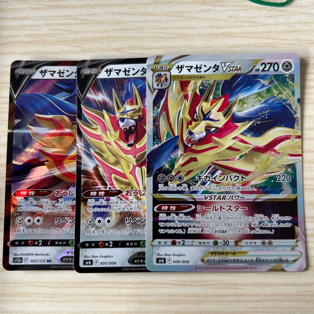 ザマゼンタVSTAR スペシャルセット 1枚の通販 kt（107626517） | magi