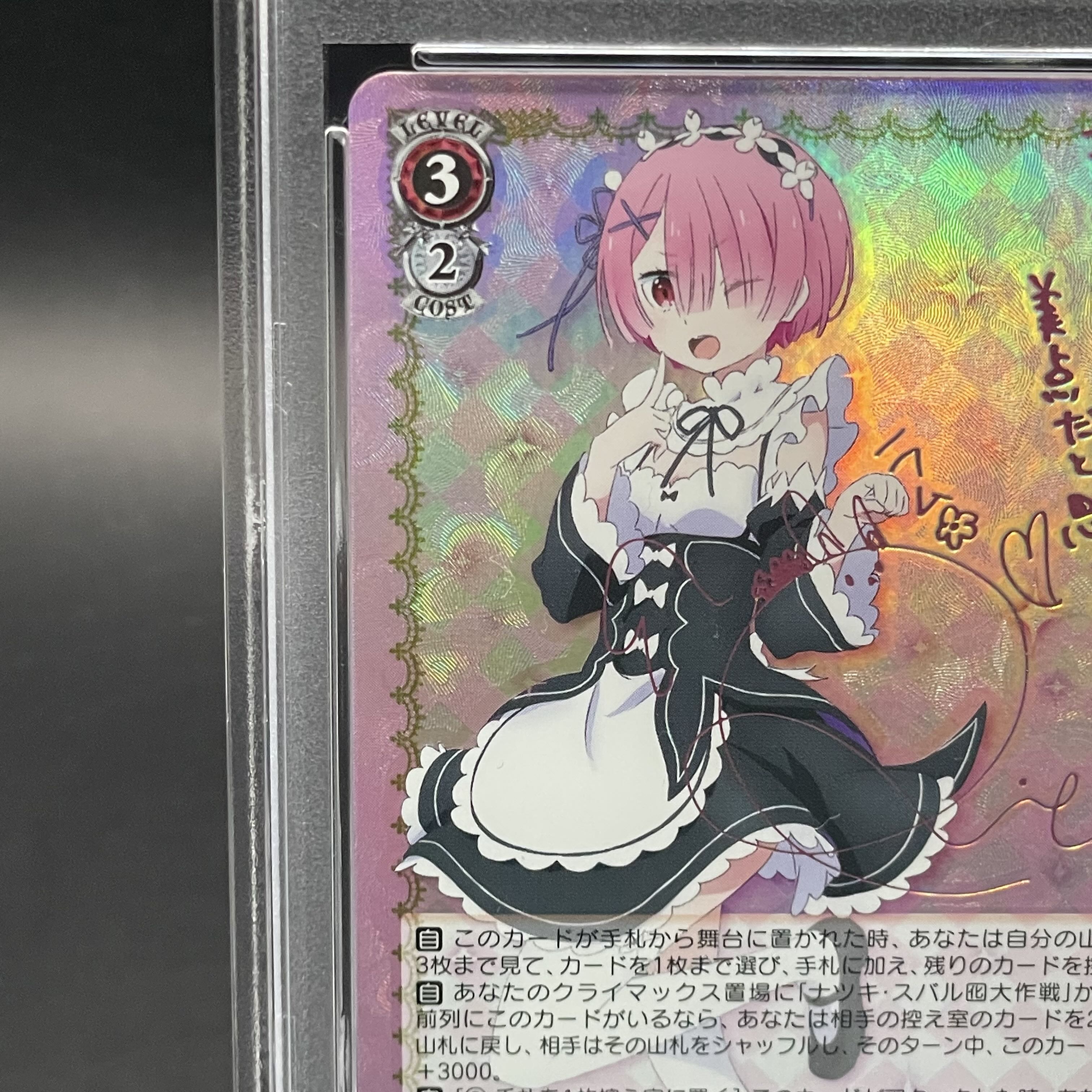 SP カラー姫 リセット カラー(サイン入り) BGS10 ブラックラベル BGS