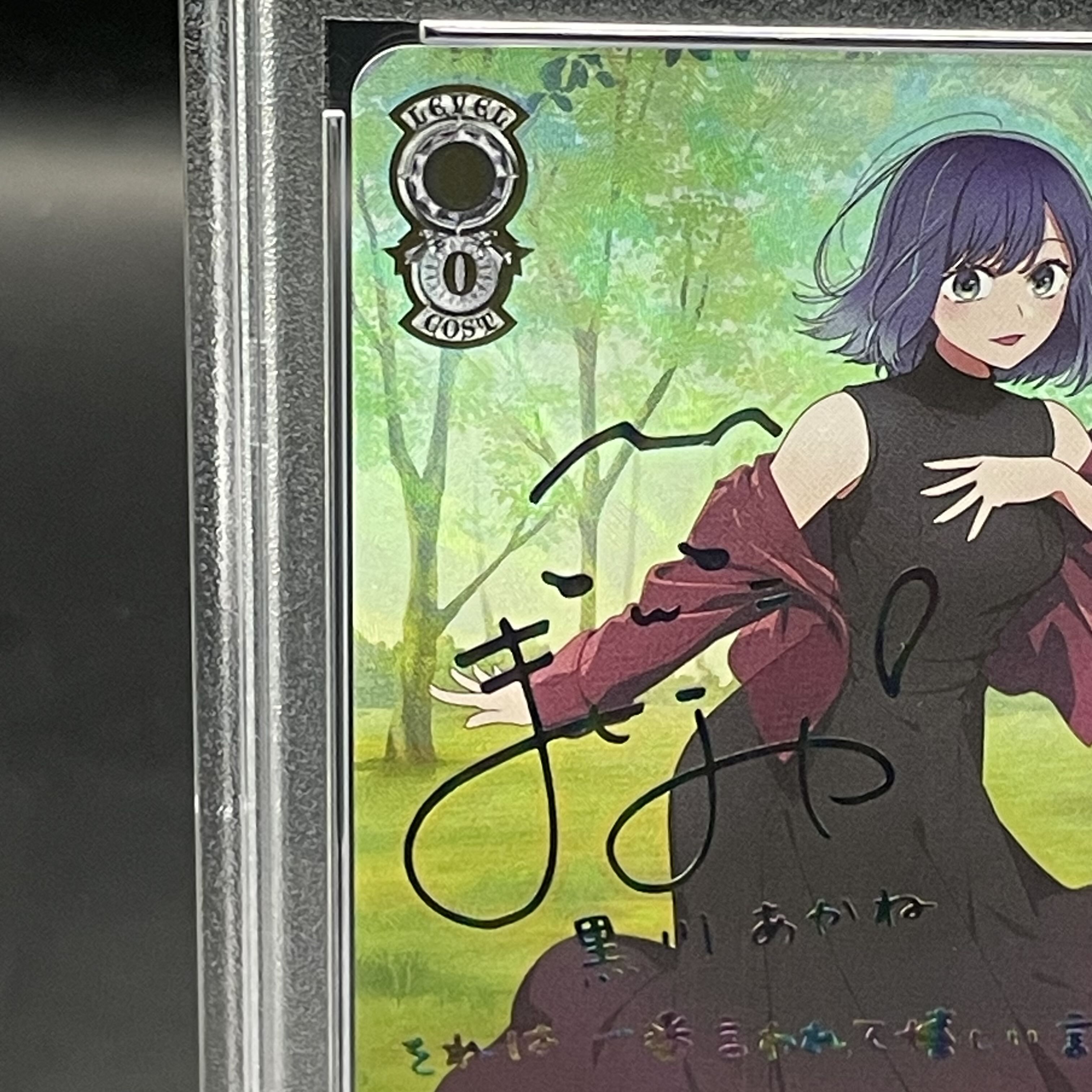 ヴァイスシュヴァルツ 推しの子 黒川あかね SSP PSA10