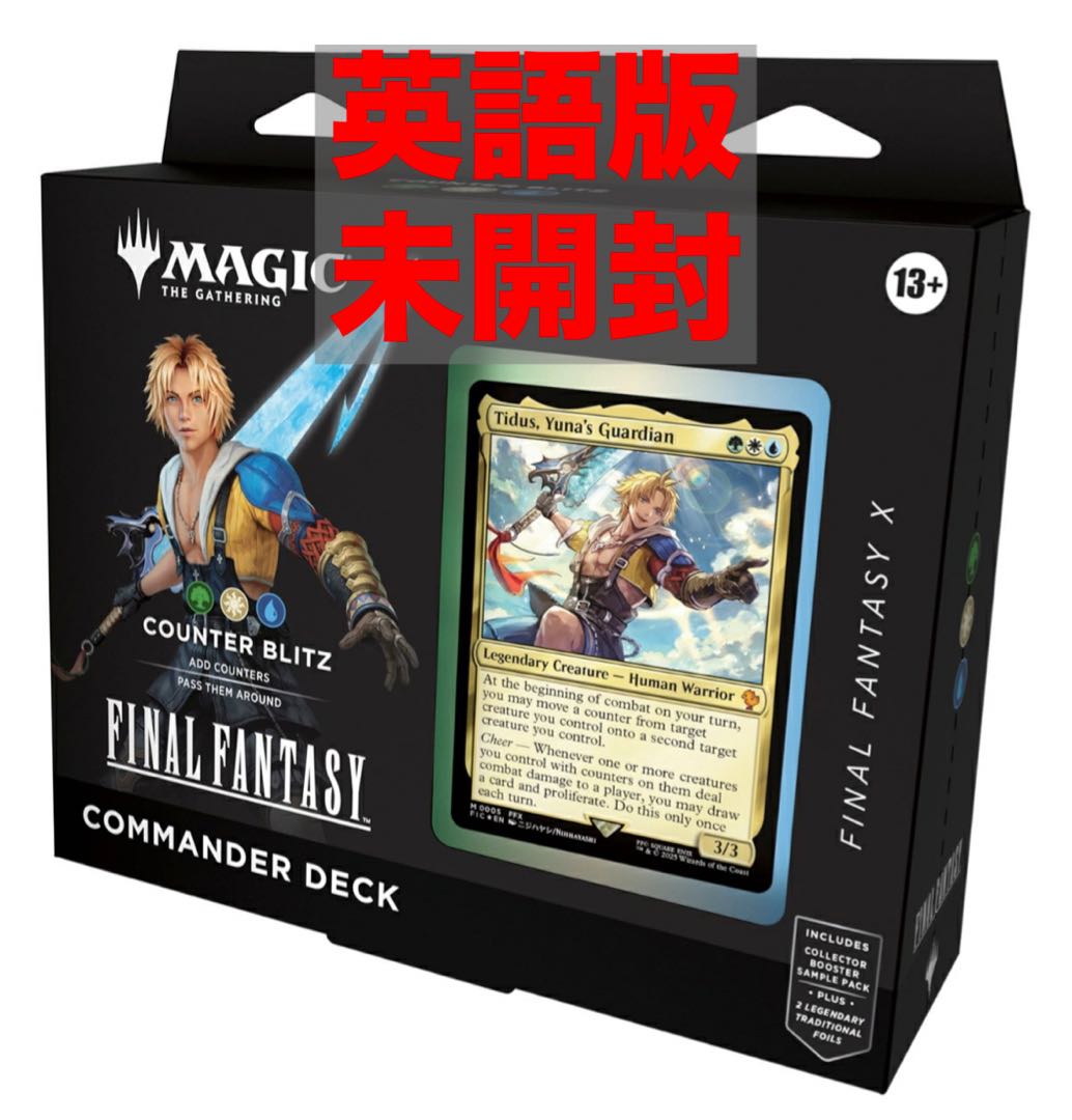 MTG ファイナルファンタジー ギフトバンドル gift bundle 未開封 MTG