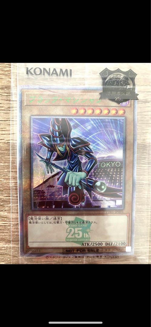 遊戯王】ブラックマジシャン 東京ドーム 決闘者伝説 25th Ver. 遊戯王