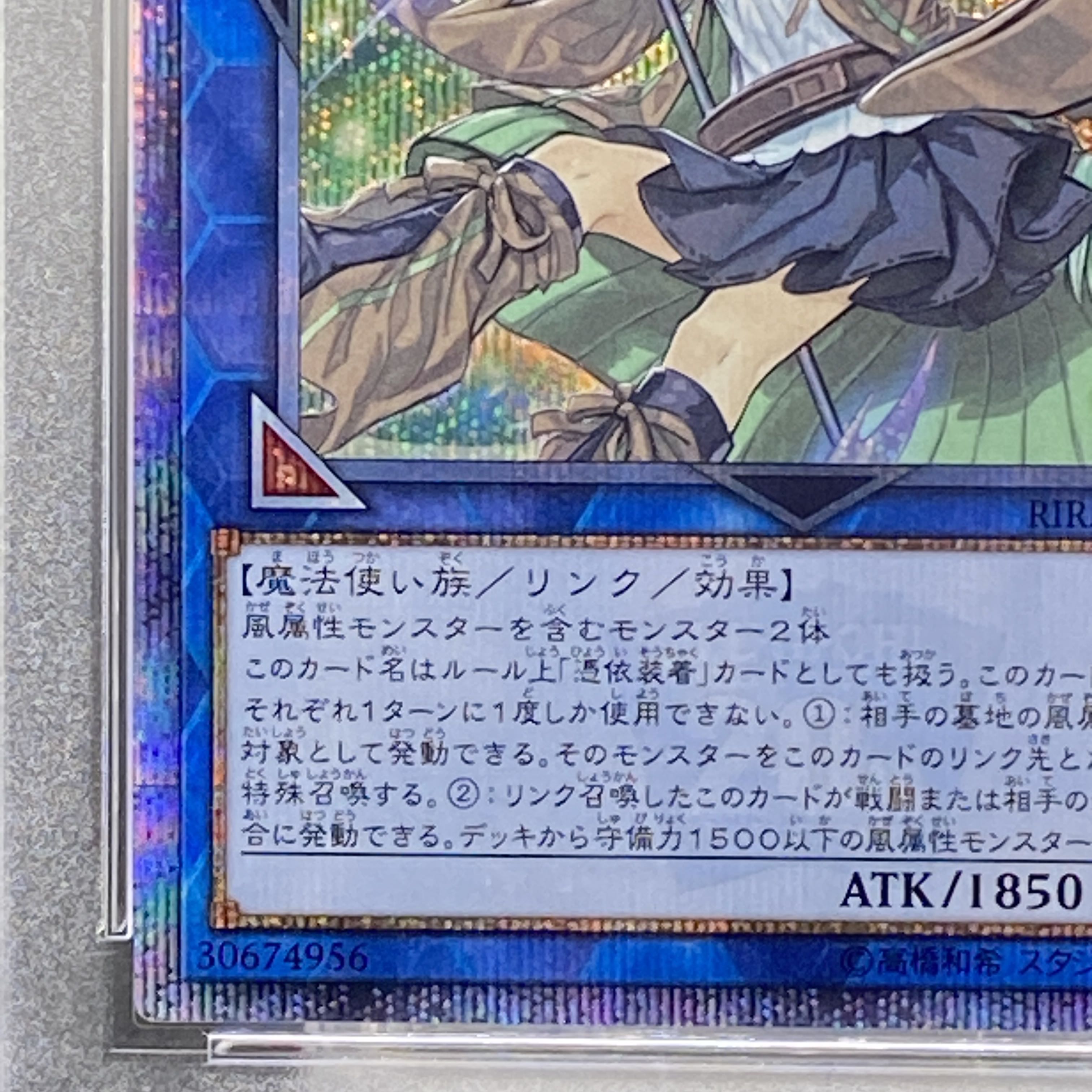 遊戯王 蒼翠の風霊使いウィン 20thシークレットレア PSA10 遊戯王 蒼翠