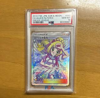 ポケモンカード リーリエの全力 SR PSA10 1枚の通販 saito（1252966355