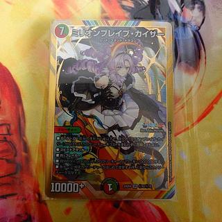 ミリオンブレイブ・カイザー」の激安通販 | magi