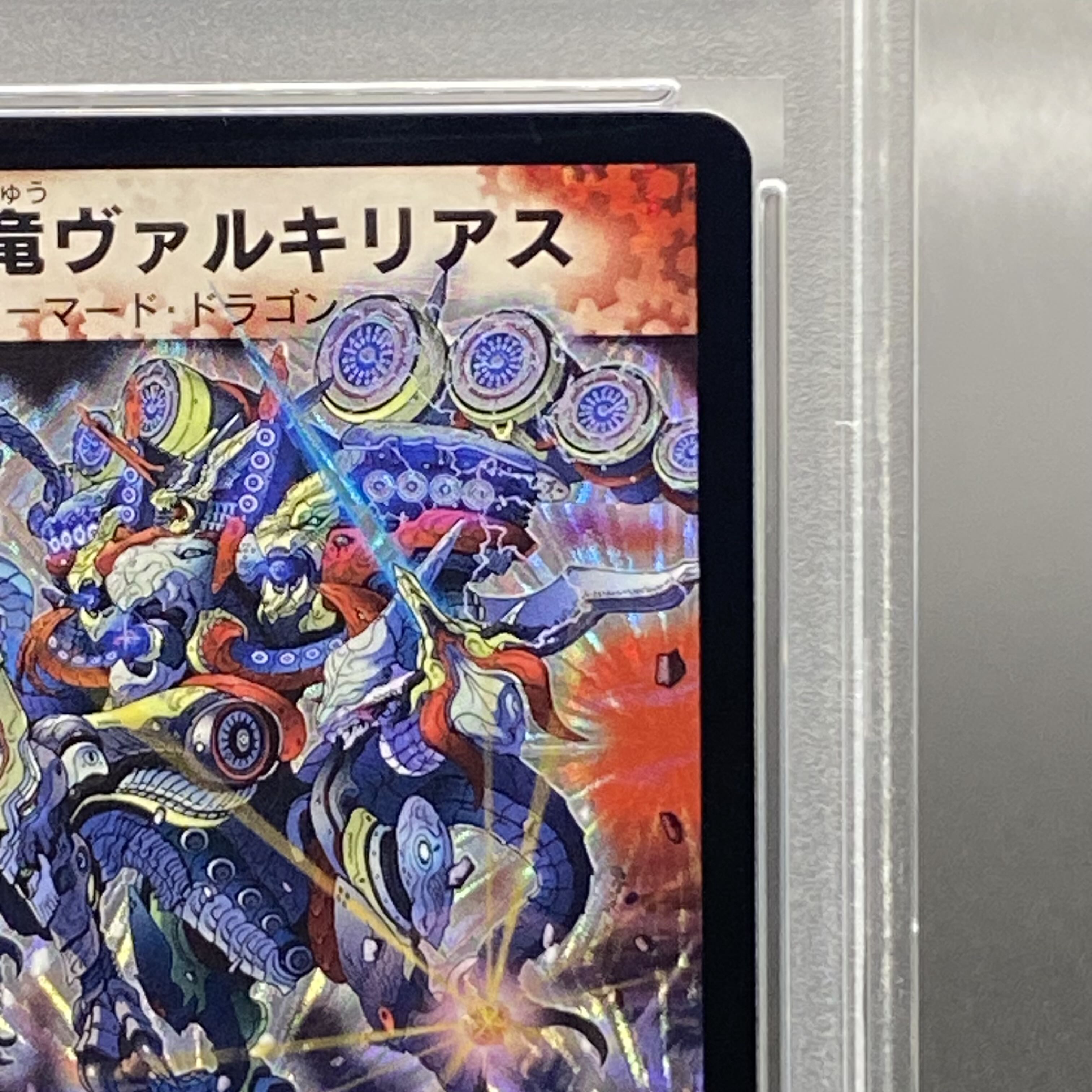 超竜ヴァルキリアス プロモ 超竜ヴァルキリアス プロモ 超竜