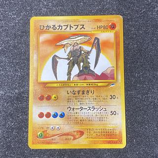 ひかるカブトプス」の激安通販 | magi