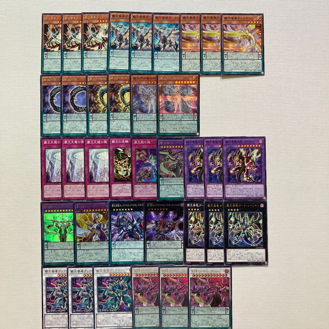 覇王 デッキパーツ 37枚 覇王門の魔術師 覇王龍の魂 覇王黒竜