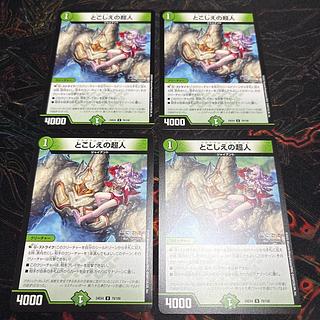 とこしえの超人」の激安通販 | magi