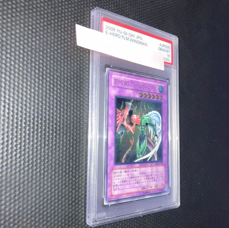 遊戯王PSA10 E-HEROフレイムウィングマンレリーフアルティメットレア